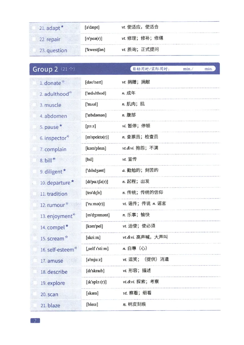 27考研词汇闪过真题重点完型词汇_27考研真题_考研英语一、二真题+解析（1994-2026）_考研词汇默写本合集_02.词汇闪过_附册（共9本）