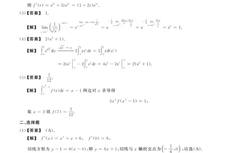 1988数学二解析公众号，西米研考_27考研真题_考研数学一、二、三历年真题+考研数学资料（1994-2026）_考研数学真题（1987-2026）_考研数学历年真题（1987-2024）_考研数学二真题1987-2024
