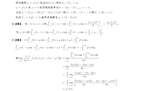 1988数学二解析公众号，西米研考_27考研真题_考研数学一、二、三历年真题+考研数学资料（1994-2026）_考研数学真题（1987-2026）_考研数学历年真题（1987-2024）_考研数学二真题1987-2024