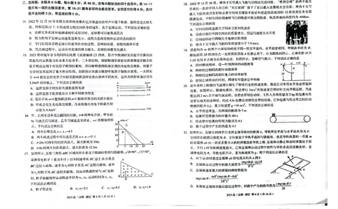 甘肃省兰州市2023届高三诊断考试丨理综公众号：一枚试卷君_05高考化学_高考模拟题_新高考_甘肃省兰州市2023届高三下学期3月诊断考试理综