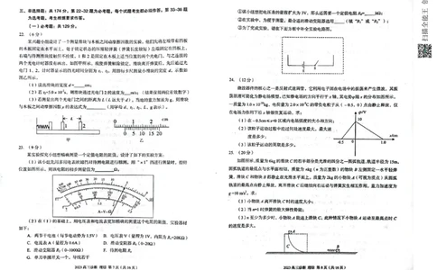 甘肃省兰州市2023届高三诊断考试丨理综公众号：一枚试卷君_05高考化学_高考模拟题_新高考_甘肃省兰州市2023届高三下学期3月诊断考试理综