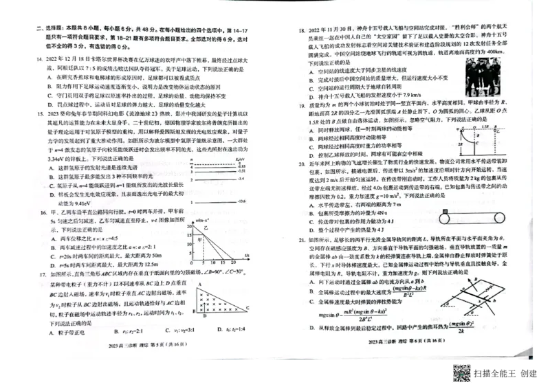 甘肃省兰州市2023届高三诊断考试丨理综公众号：一枚试卷君_05高考化学_高考模拟题_新高考_甘肃省兰州市2023届高三下学期3月诊断考试理综