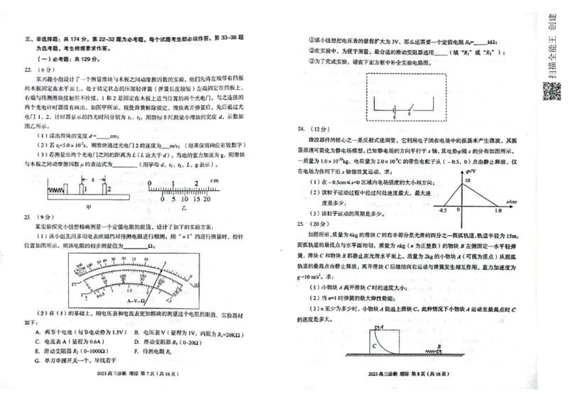 甘肃省兰州市2023届高三诊断考试丨理综公众号：一枚试卷君_05高考化学_高考模拟题_新高考_甘肃省兰州市2023届高三下学期3月诊断考试理综