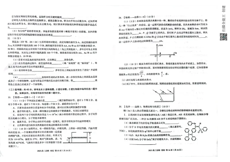 甘肃省兰州市2023届高三诊断考试丨理综公众号：一枚试卷君_05高考化学_高考模拟题_新高考_甘肃省兰州市2023届高三下学期3月诊断考试理综