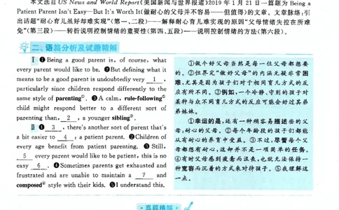 2020年英语二真题解析_27考研真题_考研英语一、二真题+解析（1994-2026）_0.考研英语二真题与解析（1980-2026）_2.2010-2023年英语二真题及解析_2010-2023年解析