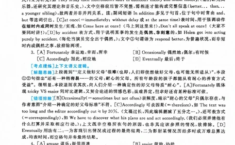 2020年英语二真题解析_27考研真题_考研英语一、二真题+解析（1994-2026）_0.考研英语二真题与解析（1980-2026）_2.2010-2023年英语二真题及解析_2010-2023年解析