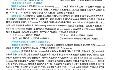 2020年英语二真题解析_27考研真题_考研英语一、二真题+解析（1994-2026）_0.考研英语二真题与解析（1980-2026）_2.2010-2023年英语二真题及解析_2010-2023年解析