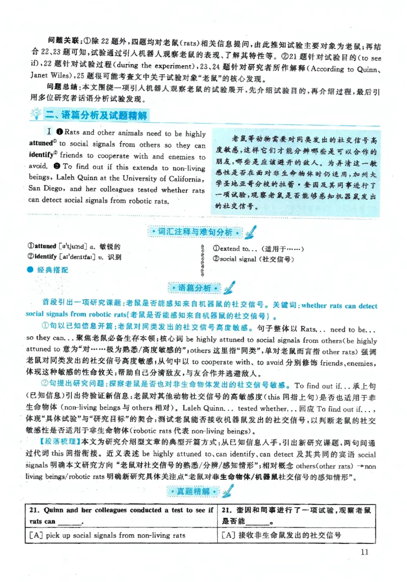 2020年英语二真题解析_27考研真题_考研英语一、二真题+解析（1994-2026）_0.考研英语二真题与解析（1980-2026）_2.2010-2023年英语二真题及解析_2010-2023年解析