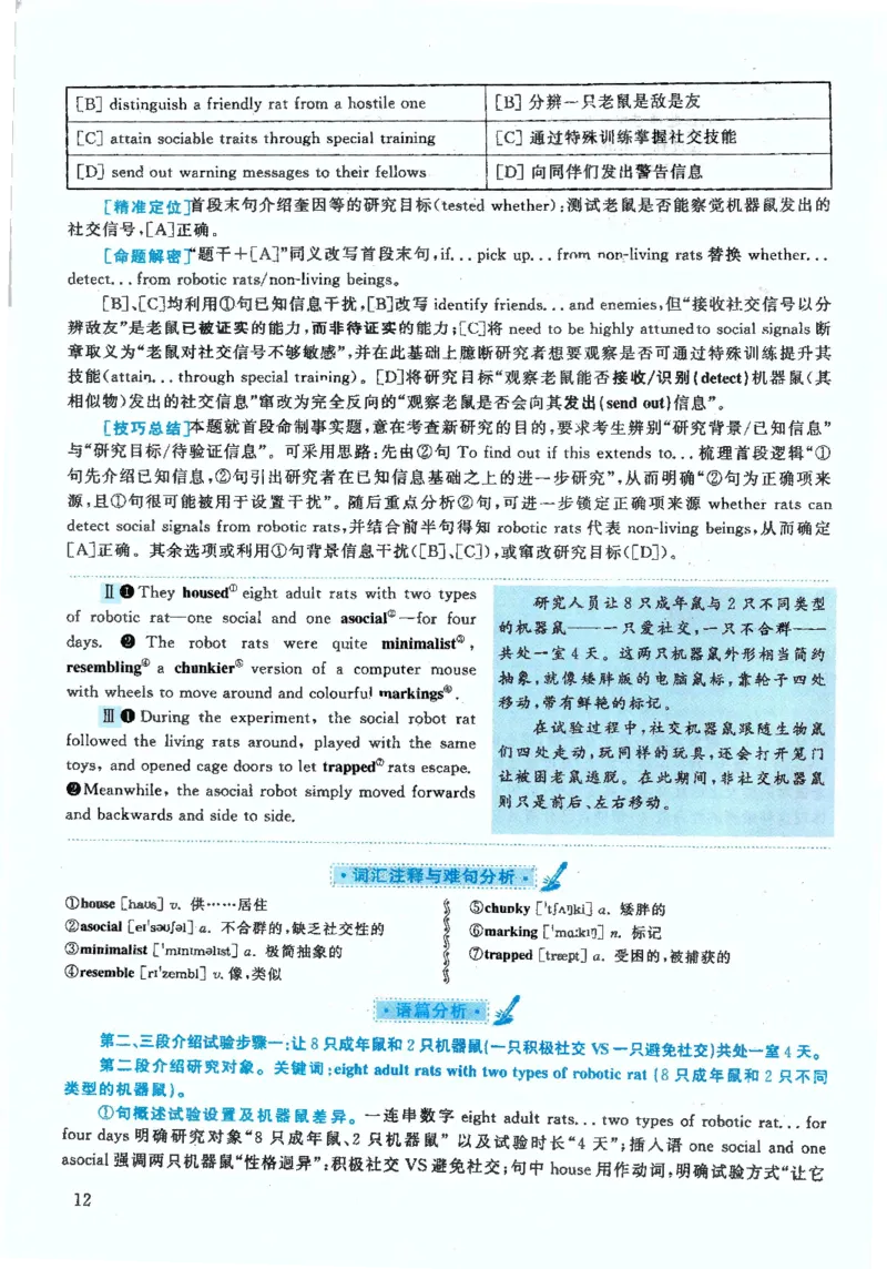 2020年英语二真题解析_27考研真题_考研英语一、二真题+解析（1994-2026）_0.考研英语二真题与解析（1980-2026）_2.2010-2023年英语二真题及解析_2010-2023年解析