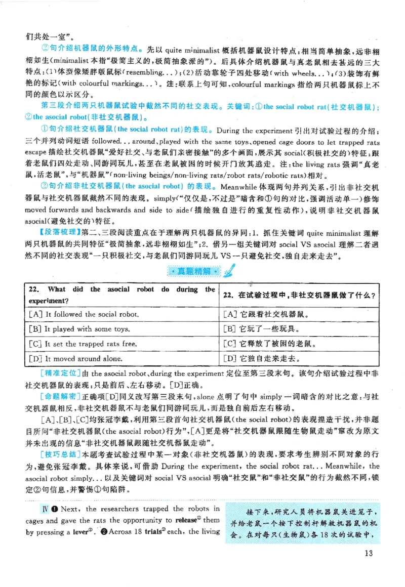 2020年英语二真题解析_27考研真题_考研英语一、二真题+解析（1994-2026）_0.考研英语二真题与解析（1980-2026）_2.2010-2023年英语二真题及解析_2010-2023年解析