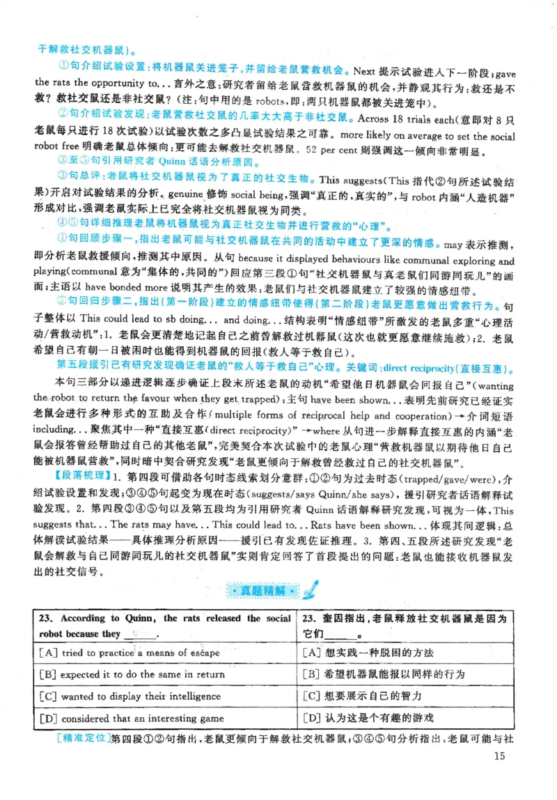 2020年英语二真题解析_27考研真题_考研英语一、二真题+解析（1994-2026）_0.考研英语二真题与解析（1980-2026）_2.2010-2023年英语二真题及解析_2010-2023年解析