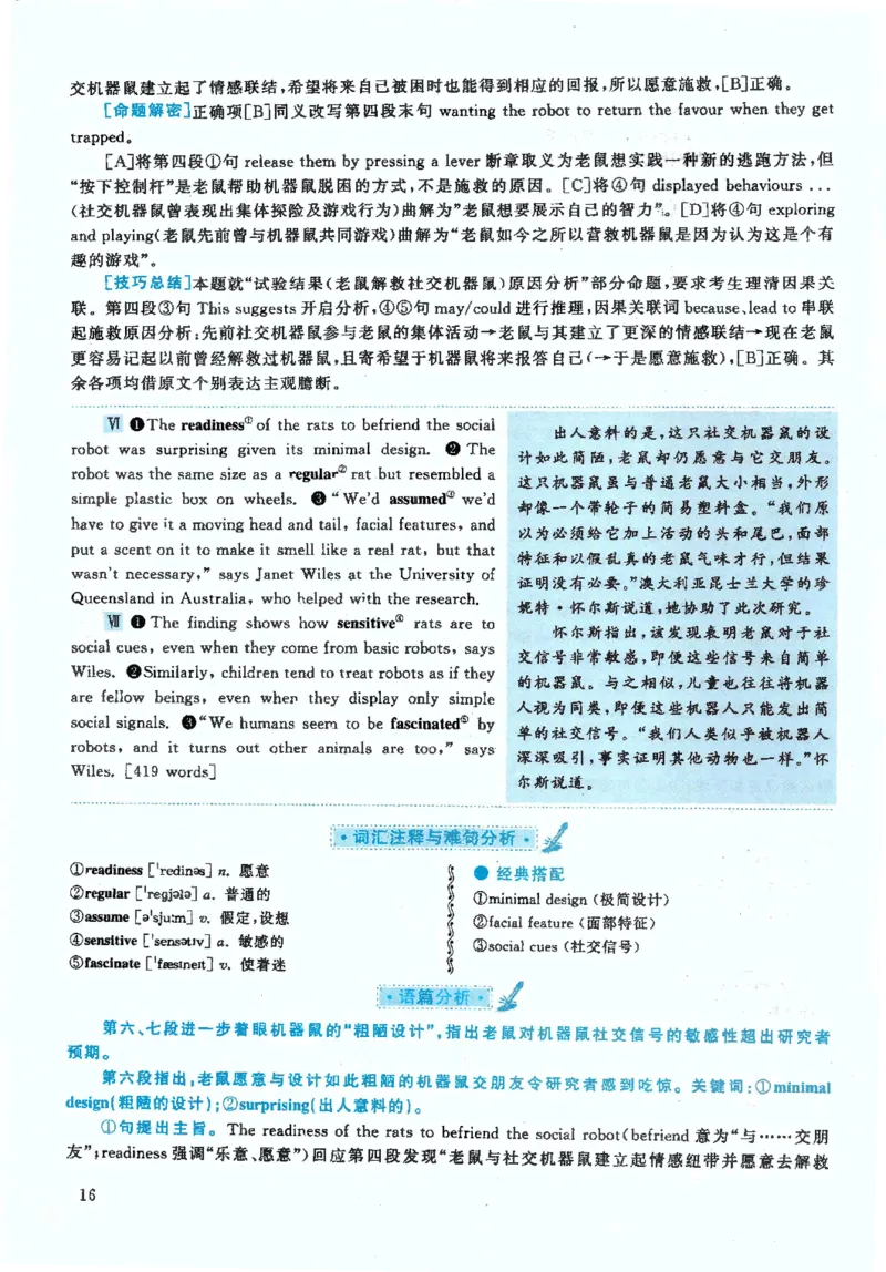 2020年英语二真题解析_27考研真题_考研英语一、二真题+解析（1994-2026）_0.考研英语二真题与解析（1980-2026）_2.2010-2023年英语二真题及解析_2010-2023年解析