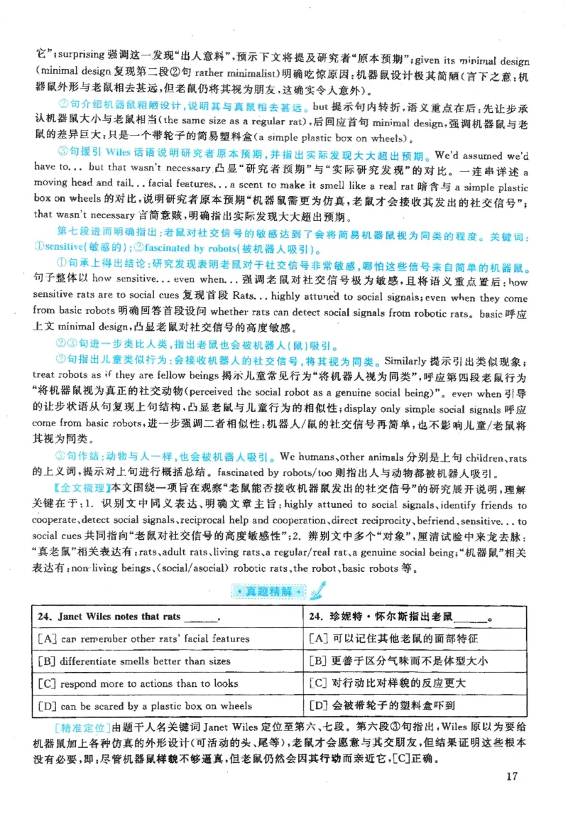 2020年英语二真题解析_27考研真题_考研英语一、二真题+解析（1994-2026）_0.考研英语二真题与解析（1980-2026）_2.2010-2023年英语二真题及解析_2010-2023年解析