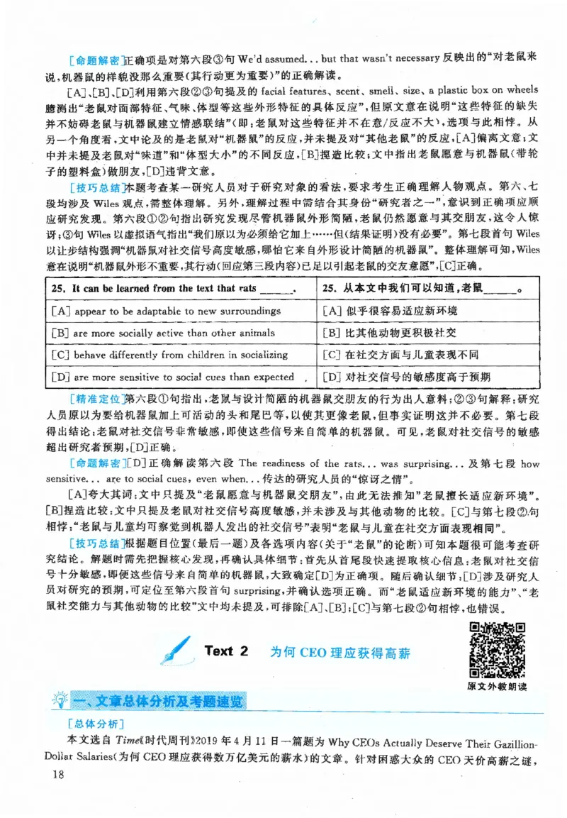 2020年英语二真题解析_27考研真题_考研英语一、二真题+解析（1994-2026）_0.考研英语二真题与解析（1980-2026）_2.2010-2023年英语二真题及解析_2010-2023年解析