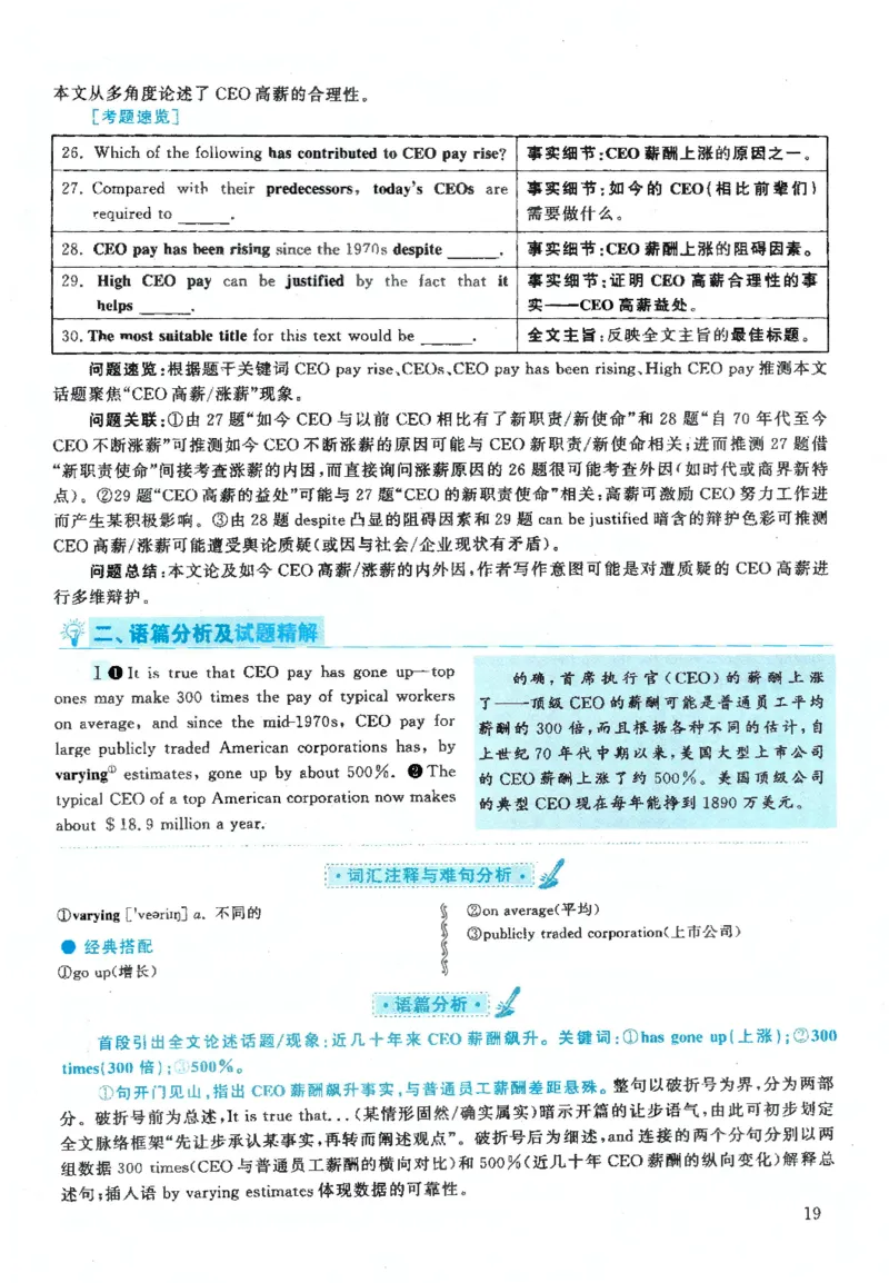 2020年英语二真题解析_27考研真题_考研英语一、二真题+解析（1994-2026）_0.考研英语二真题与解析（1980-2026）_2.2010-2023年英语二真题及解析_2010-2023年解析