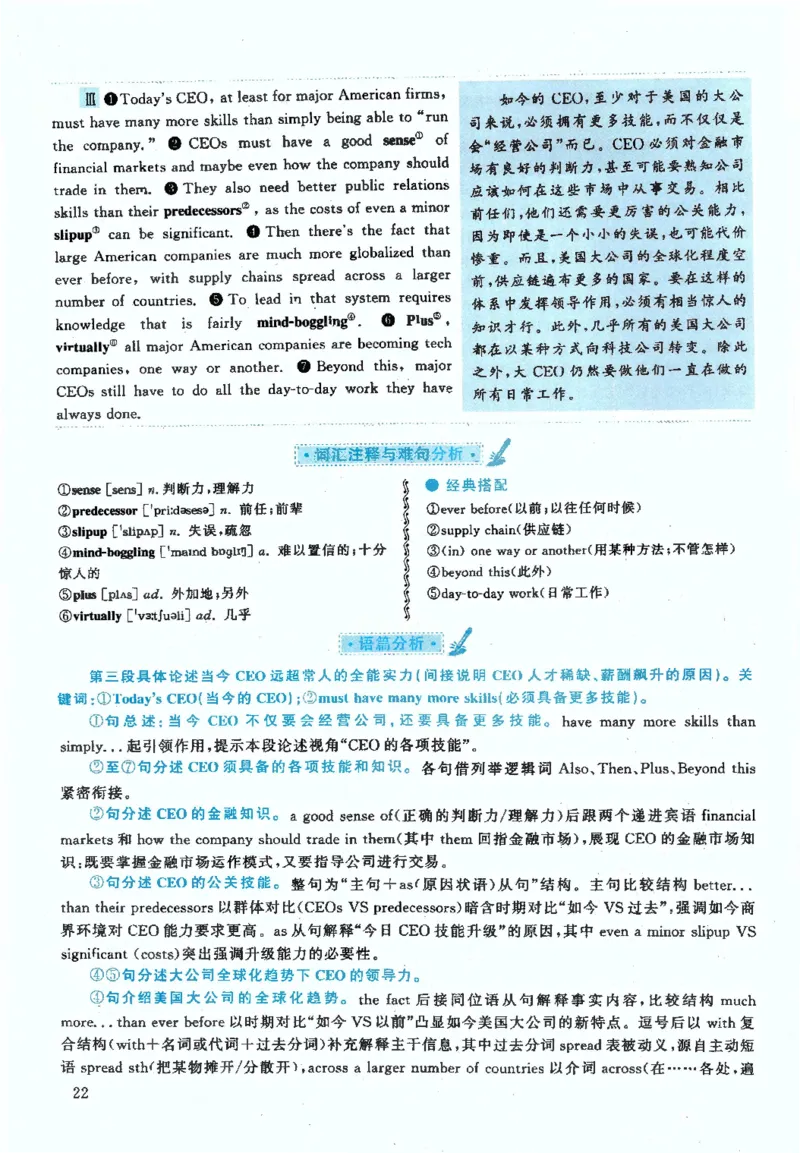 2020年英语二真题解析_27考研真题_考研英语一、二真题+解析（1994-2026）_0.考研英语二真题与解析（1980-2026）_2.2010-2023年英语二真题及解析_2010-2023年解析