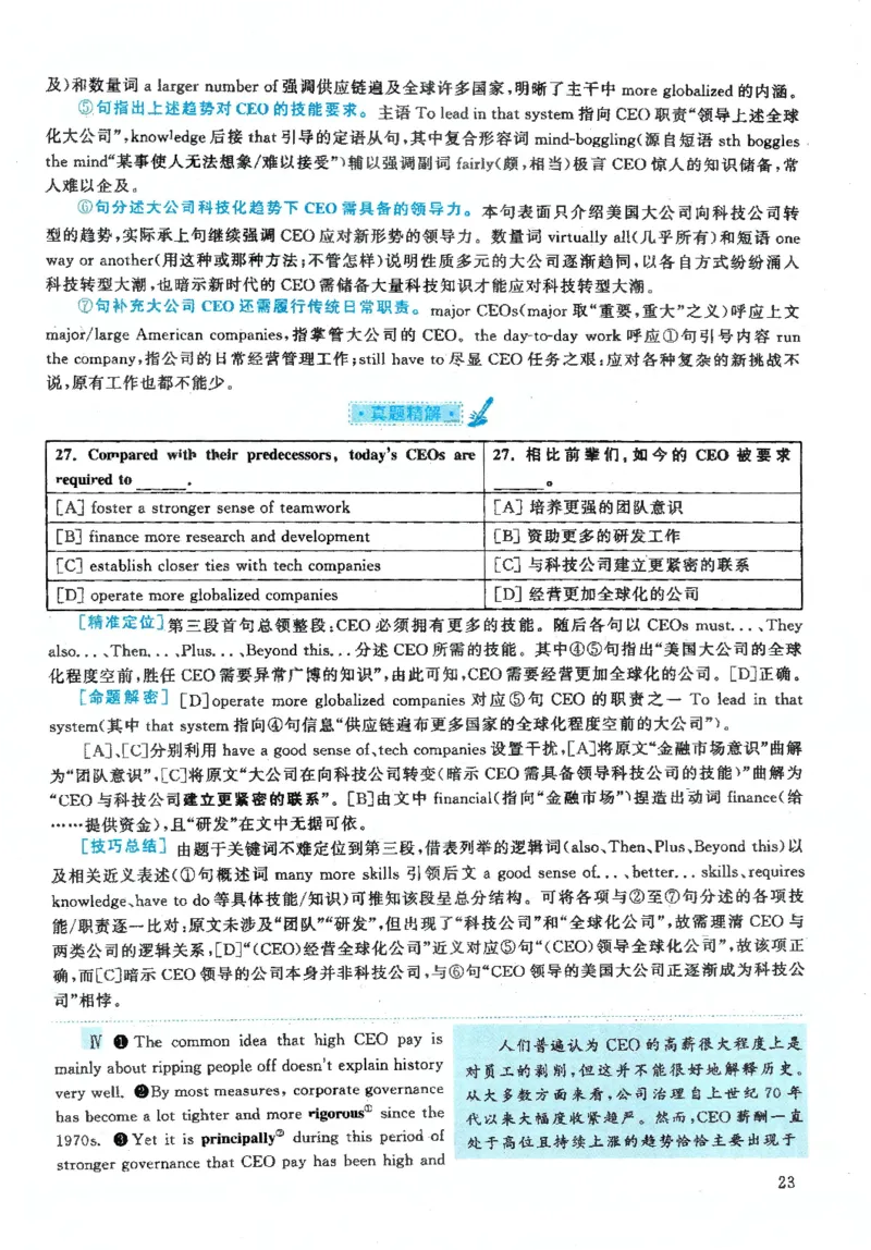 2020年英语二真题解析_27考研真题_考研英语一、二真题+解析（1994-2026）_0.考研英语二真题与解析（1980-2026）_2.2010-2023年英语二真题及解析_2010-2023年解析