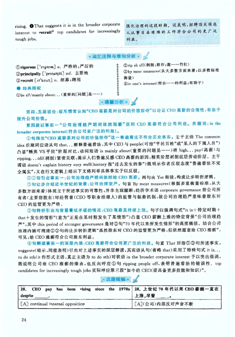2020年英语二真题解析_27考研真题_考研英语一、二真题+解析（1994-2026）_0.考研英语二真题与解析（1980-2026）_2.2010-2023年英语二真题及解析_2010-2023年解析