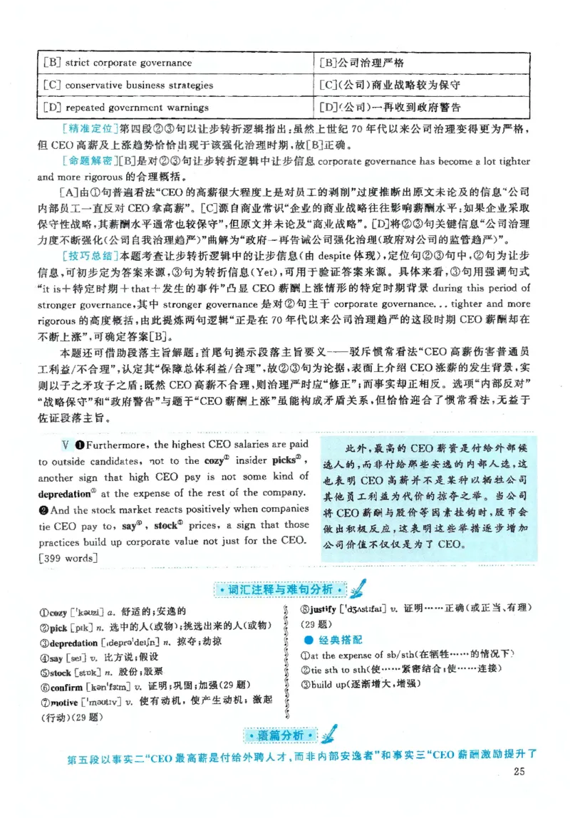 2020年英语二真题解析_27考研真题_考研英语一、二真题+解析（1994-2026）_0.考研英语二真题与解析（1980-2026）_2.2010-2023年英语二真题及解析_2010-2023年解析