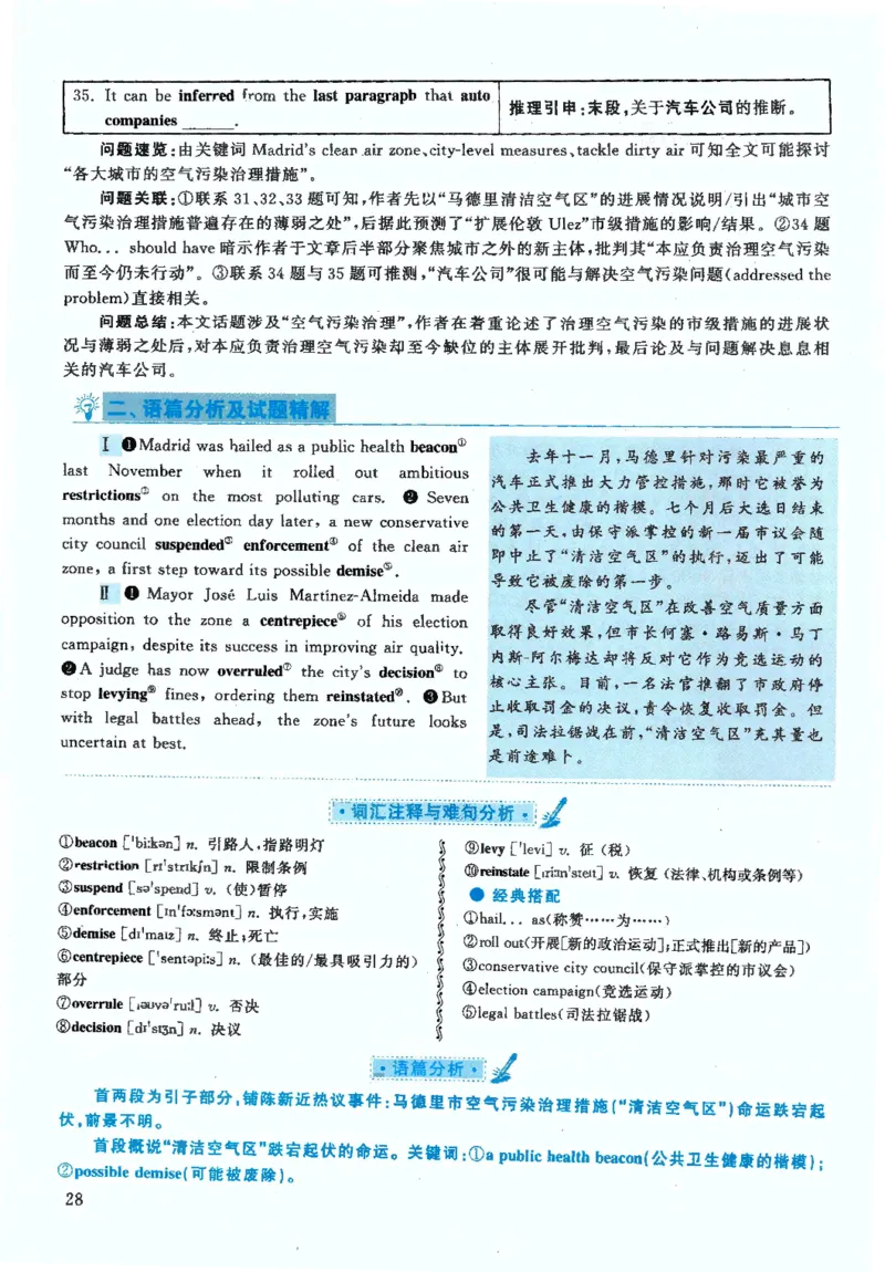 2020年英语二真题解析_27考研真题_考研英语一、二真题+解析（1994-2026）_0.考研英语二真题与解析（1980-2026）_2.2010-2023年英语二真题及解析_2010-2023年解析