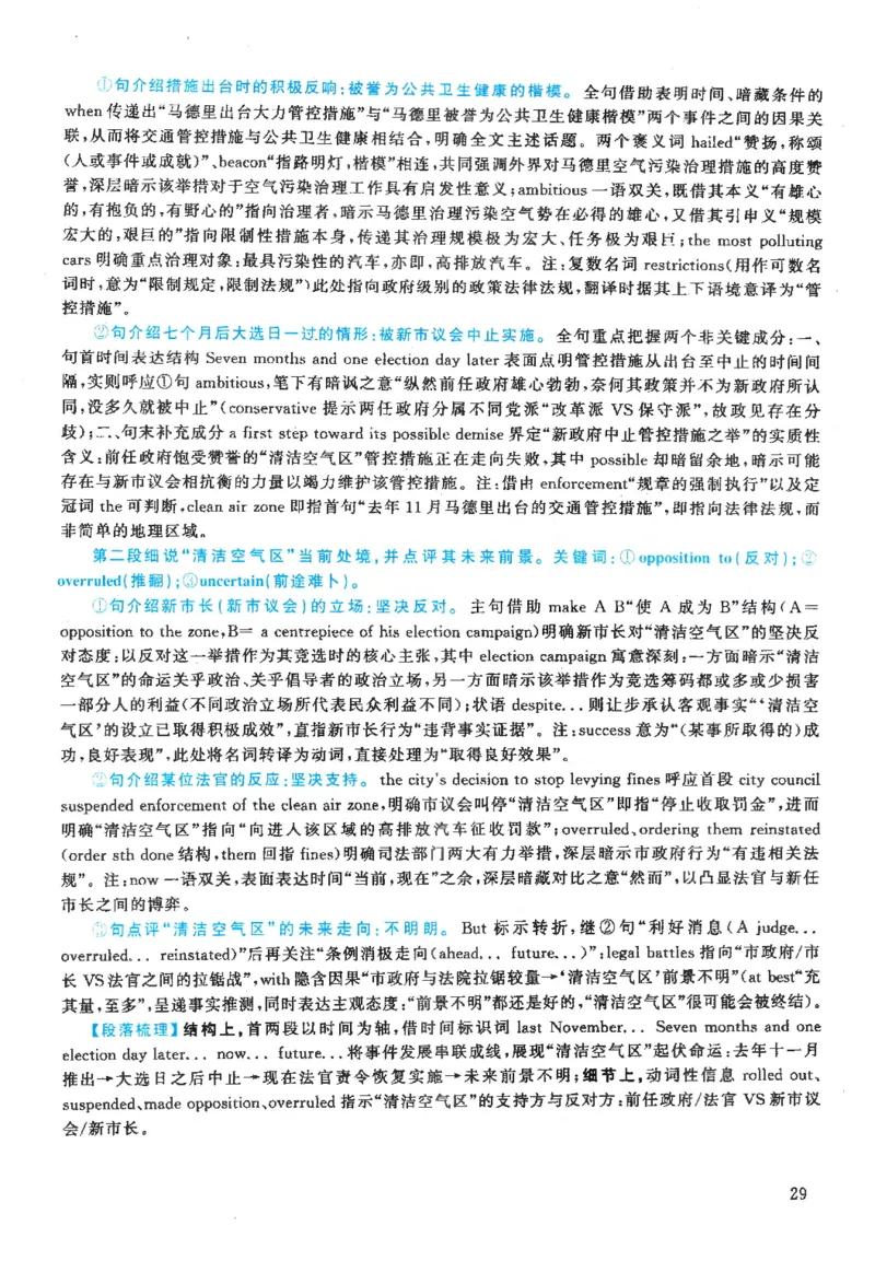 2020年英语二真题解析_27考研真题_考研英语一、二真题+解析（1994-2026）_0.考研英语二真题与解析（1980-2026）_2.2010-2023年英语二真题及解析_2010-2023年解析