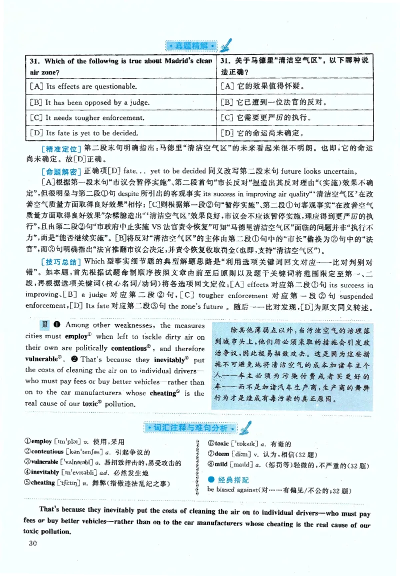 2020年英语二真题解析_27考研真题_考研英语一、二真题+解析（1994-2026）_0.考研英语二真题与解析（1980-2026）_2.2010-2023年英语二真题及解析_2010-2023年解析