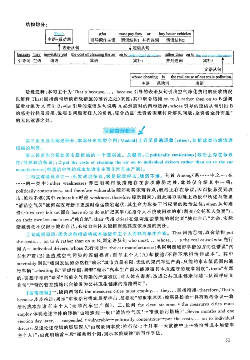 2020年英语二真题解析_27考研真题_考研英语一、二真题+解析（1994-2026）_0.考研英语二真题与解析（1980-2026）_2.2010-2023年英语二真题及解析_2010-2023年解析