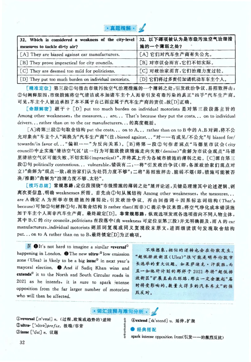 2020年英语二真题解析_27考研真题_考研英语一、二真题+解析（1994-2026）_0.考研英语二真题与解析（1980-2026）_2.2010-2023年英语二真题及解析_2010-2023年解析