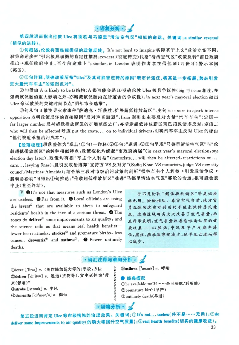 2020年英语二真题解析_27考研真题_考研英语一、二真题+解析（1994-2026）_0.考研英语二真题与解析（1980-2026）_2.2010-2023年英语二真题及解析_2010-2023年解析