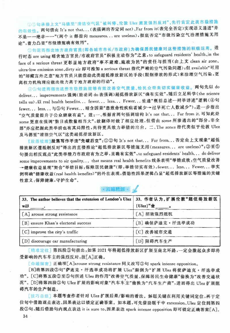 2020年英语二真题解析_27考研真题_考研英语一、二真题+解析（1994-2026）_0.考研英语二真题与解析（1980-2026）_2.2010-2023年英语二真题及解析_2010-2023年解析