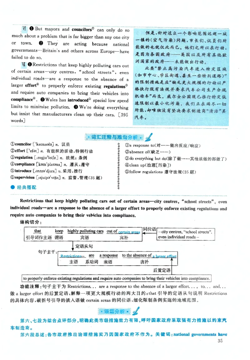 2020年英语二真题解析_27考研真题_考研英语一、二真题+解析（1994-2026）_0.考研英语二真题与解析（1980-2026）_2.2010-2023年英语二真题及解析_2010-2023年解析