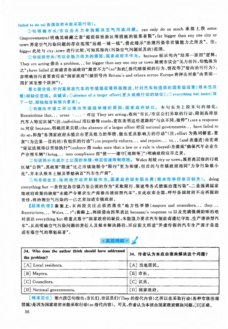 2020年英语二真题解析_27考研真题_考研英语一、二真题+解析（1994-2026）_0.考研英语二真题与解析（1980-2026）_2.2010-2023年英语二真题及解析_2010-2023年解析