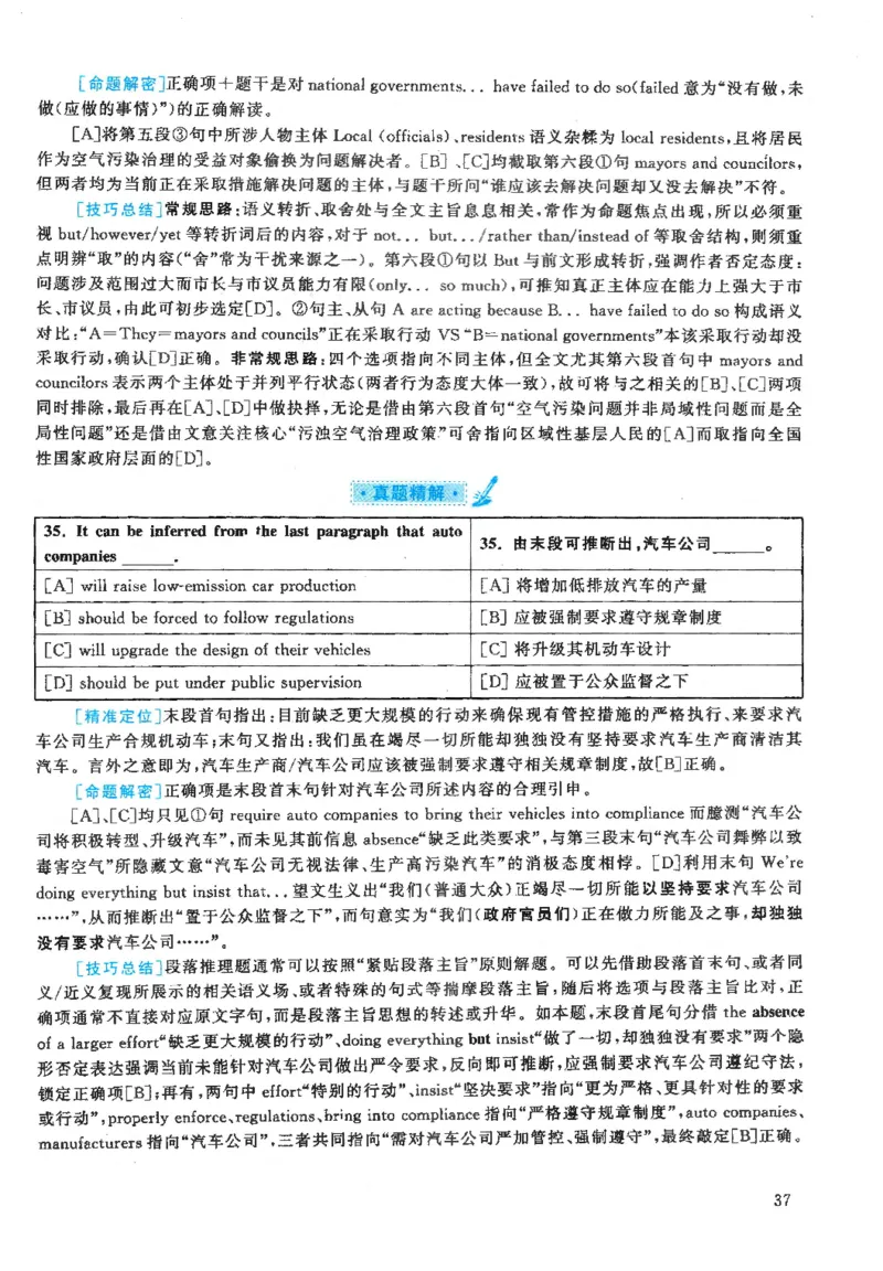 2020年英语二真题解析_27考研真题_考研英语一、二真题+解析（1994-2026）_0.考研英语二真题与解析（1980-2026）_2.2010-2023年英语二真题及解析_2010-2023年解析