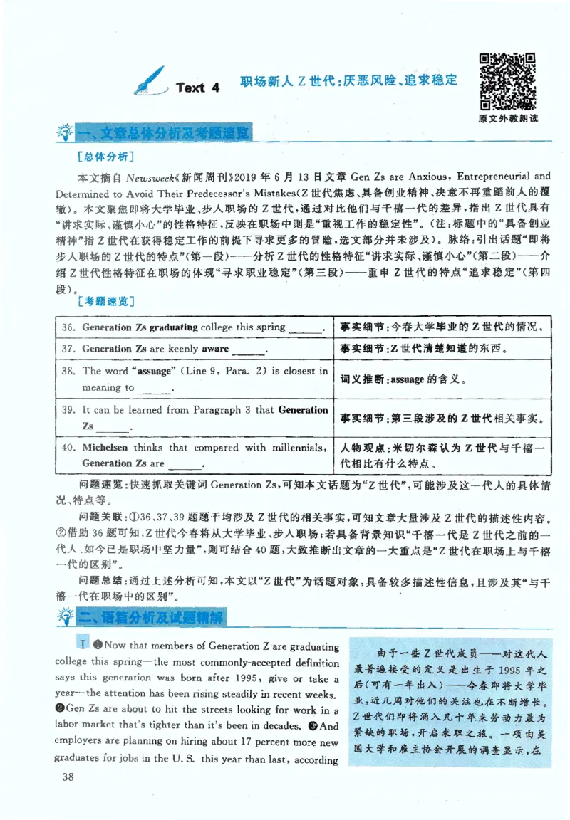 2020年英语二真题解析_27考研真题_考研英语一、二真题+解析（1994-2026）_0.考研英语二真题与解析（1980-2026）_2.2010-2023年英语二真题及解析_2010-2023年解析
