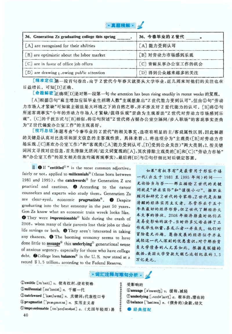 2020年英语二真题解析_27考研真题_考研英语一、二真题+解析（1994-2026）_0.考研英语二真题与解析（1980-2026）_2.2010-2023年英语二真题及解析_2010-2023年解析