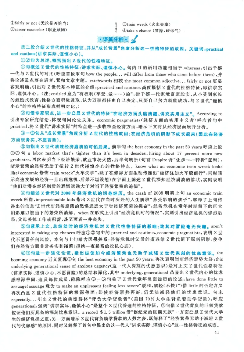 2020年英语二真题解析_27考研真题_考研英语一、二真题+解析（1994-2026）_0.考研英语二真题与解析（1980-2026）_2.2010-2023年英语二真题及解析_2010-2023年解析
