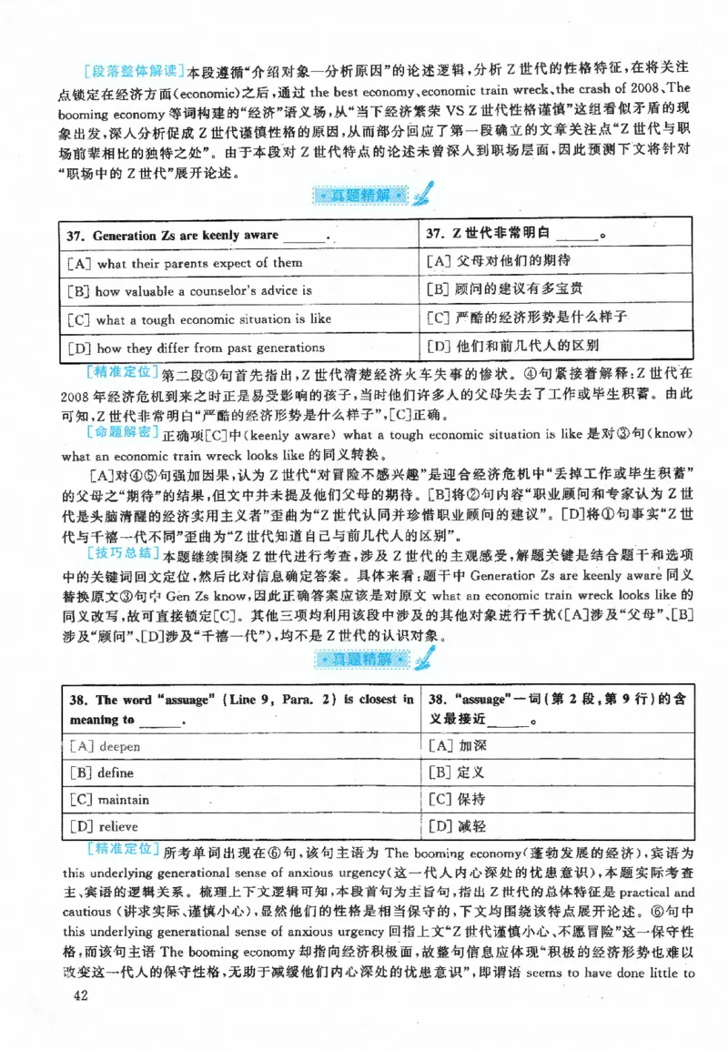 2020年英语二真题解析_27考研真题_考研英语一、二真题+解析（1994-2026）_0.考研英语二真题与解析（1980-2026）_2.2010-2023年英语二真题及解析_2010-2023年解析