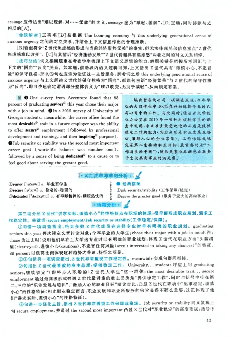 2020年英语二真题解析_27考研真题_考研英语一、二真题+解析（1994-2026）_0.考研英语二真题与解析（1980-2026）_2.2010-2023年英语二真题及解析_2010-2023年解析