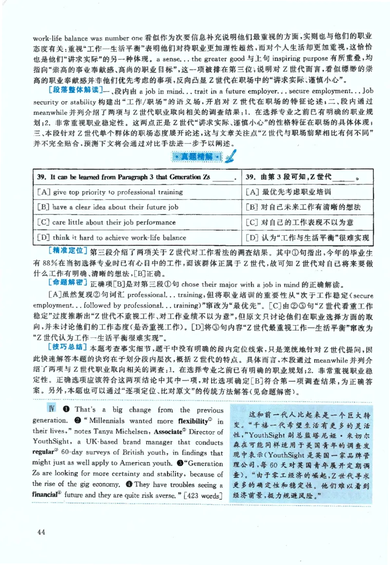 2020年英语二真题解析_27考研真题_考研英语一、二真题+解析（1994-2026）_0.考研英语二真题与解析（1980-2026）_2.2010-2023年英语二真题及解析_2010-2023年解析