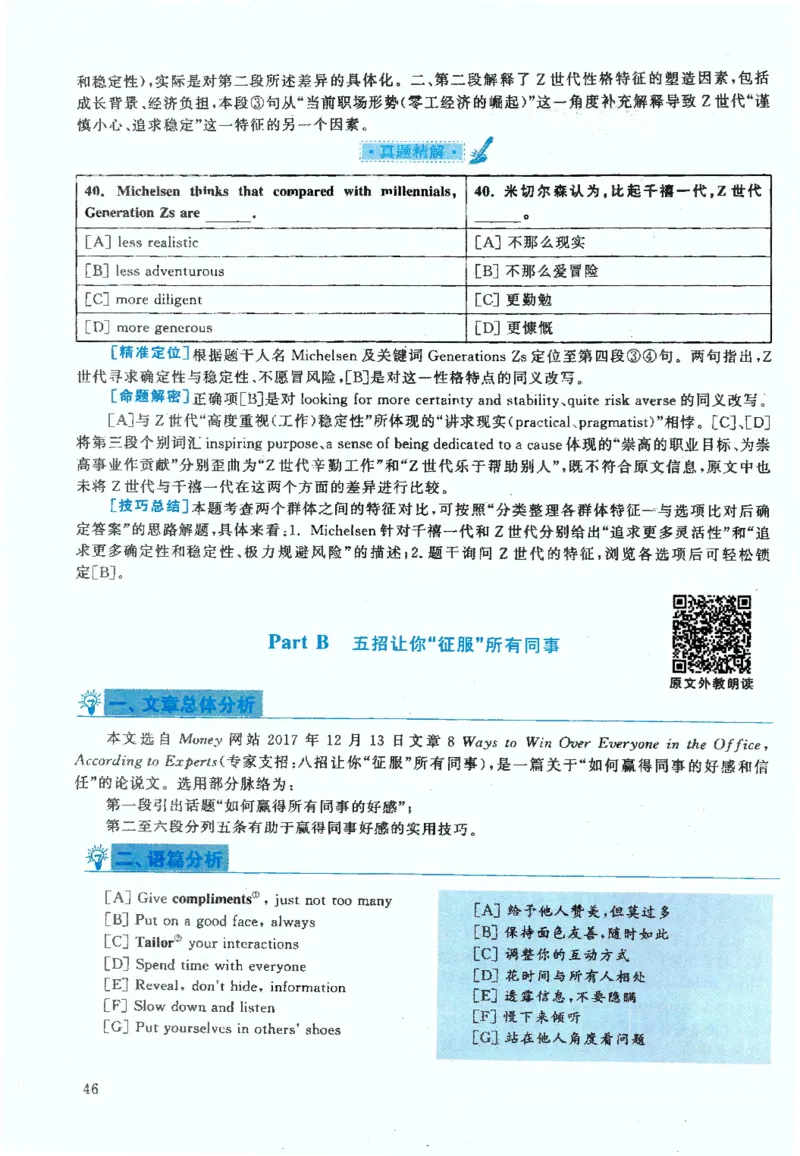 2020年英语二真题解析_27考研真题_考研英语一、二真题+解析（1994-2026）_0.考研英语二真题与解析（1980-2026）_2.2010-2023年英语二真题及解析_2010-2023年解析