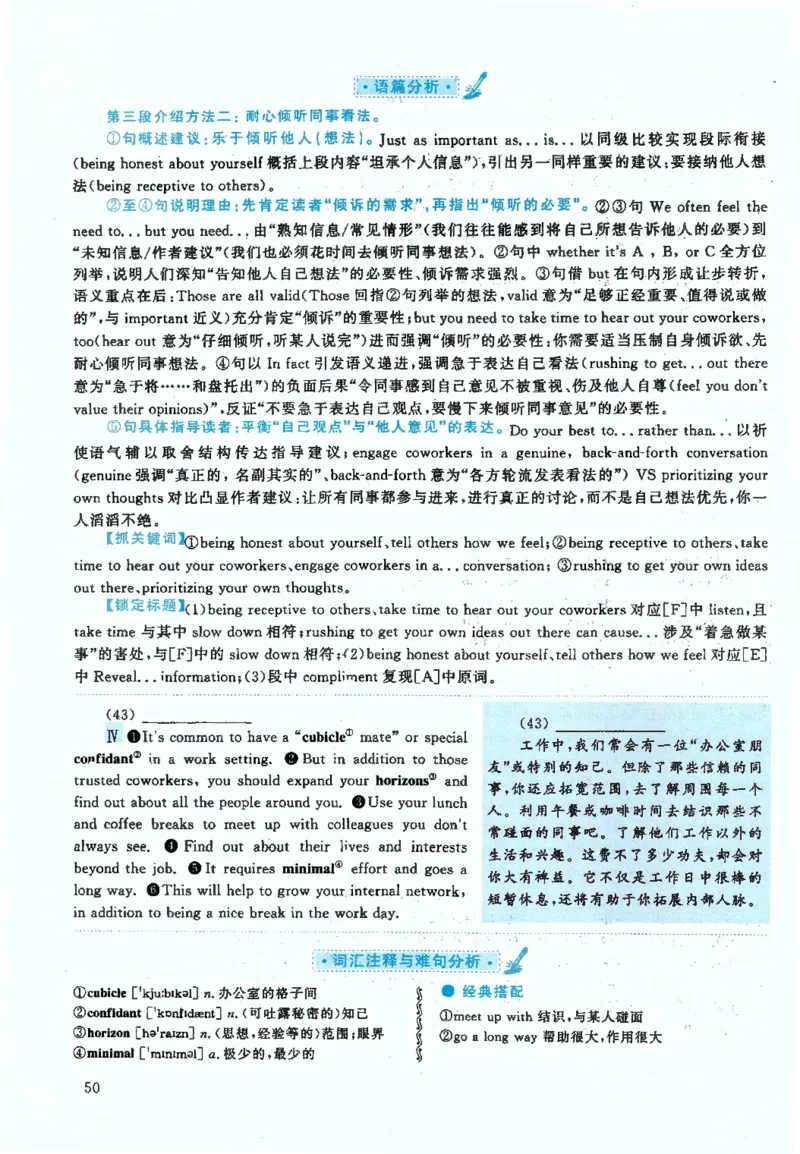 2020年英语二真题解析_27考研真题_考研英语一、二真题+解析（1994-2026）_0.考研英语二真题与解析（1980-2026）_2.2010-2023年英语二真题及解析_2010-2023年解析