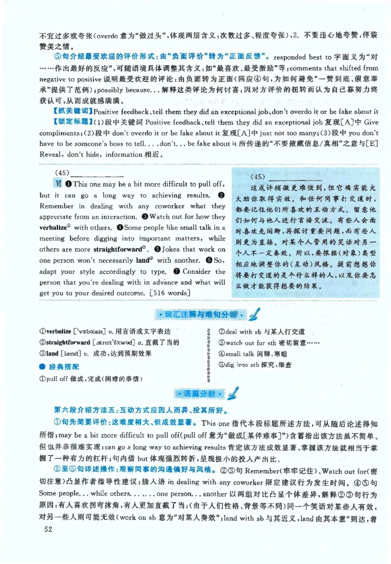 2020年英语二真题解析_27考研真题_考研英语一、二真题+解析（1994-2026）_0.考研英语二真题与解析（1980-2026）_2.2010-2023年英语二真题及解析_2010-2023年解析