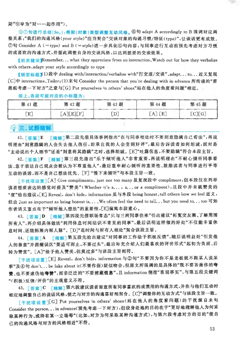 2020年英语二真题解析_27考研真题_考研英语一、二真题+解析（1994-2026）_0.考研英语二真题与解析（1980-2026）_2.2010-2023年英语二真题及解析_2010-2023年解析