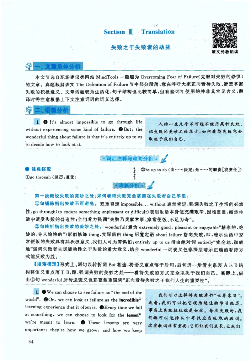 2020年英语二真题解析_27考研真题_考研英语一、二真题+解析（1994-2026）_0.考研英语二真题与解析（1980-2026）_2.2010-2023年英语二真题及解析_2010-2023年解析