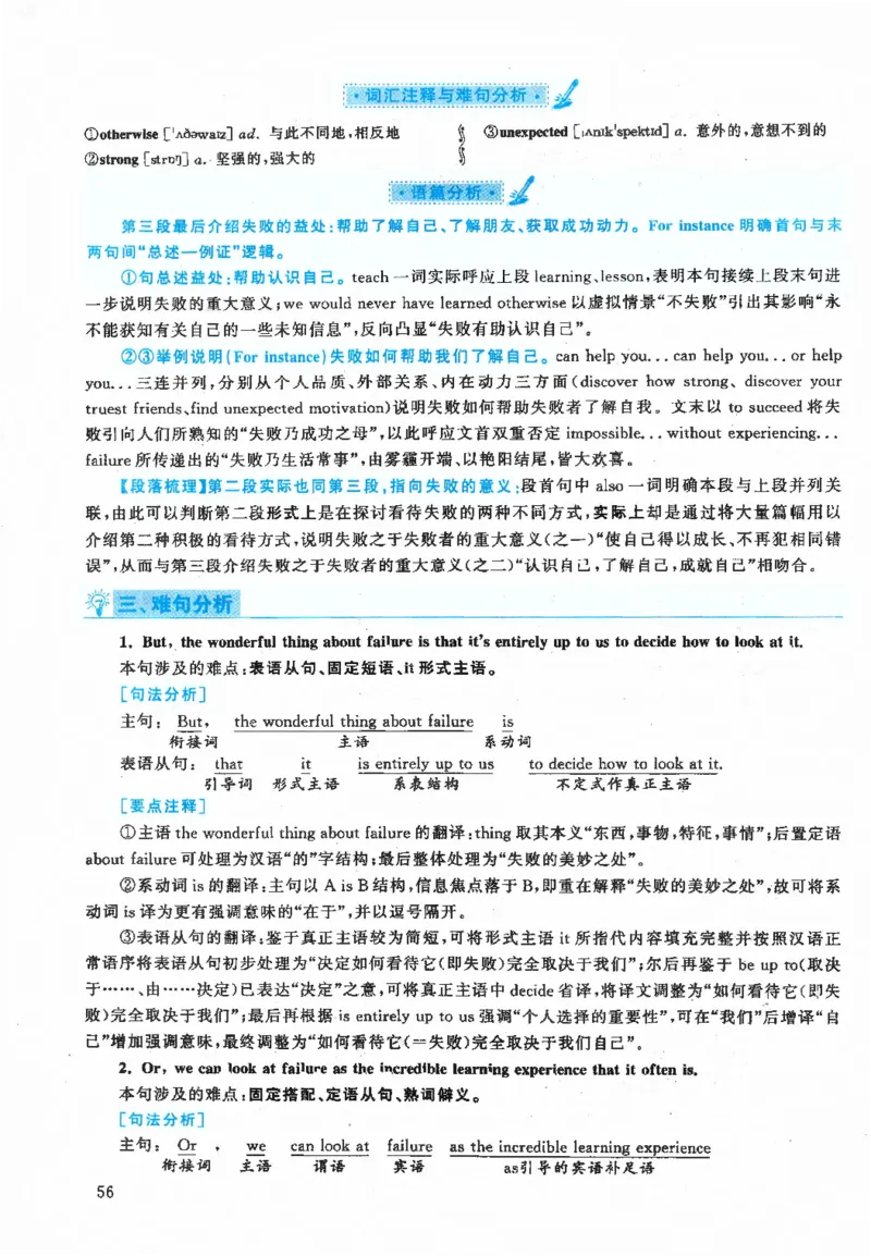 2020年英语二真题解析_27考研真题_考研英语一、二真题+解析（1994-2026）_0.考研英语二真题与解析（1980-2026）_2.2010-2023年英语二真题及解析_2010-2023年解析