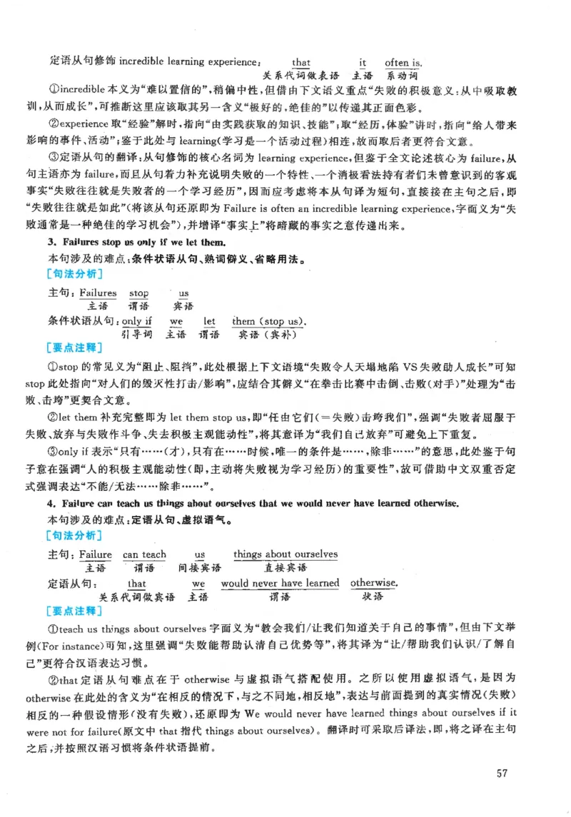 2020年英语二真题解析_27考研真题_考研英语一、二真题+解析（1994-2026）_0.考研英语二真题与解析（1980-2026）_2.2010-2023年英语二真题及解析_2010-2023年解析