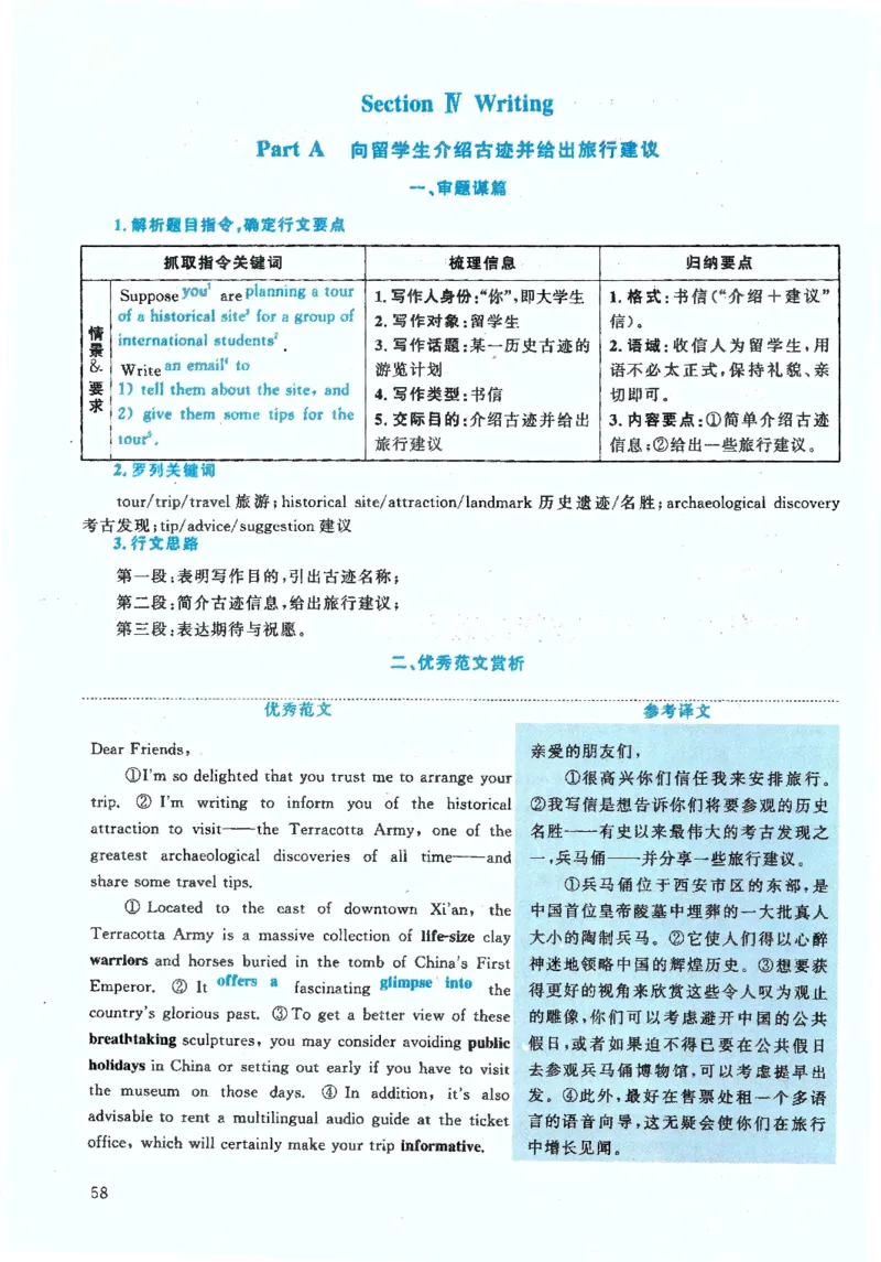 2020年英语二真题解析_27考研真题_考研英语一、二真题+解析（1994-2026）_0.考研英语二真题与解析（1980-2026）_2.2010-2023年英语二真题及解析_2010-2023年解析