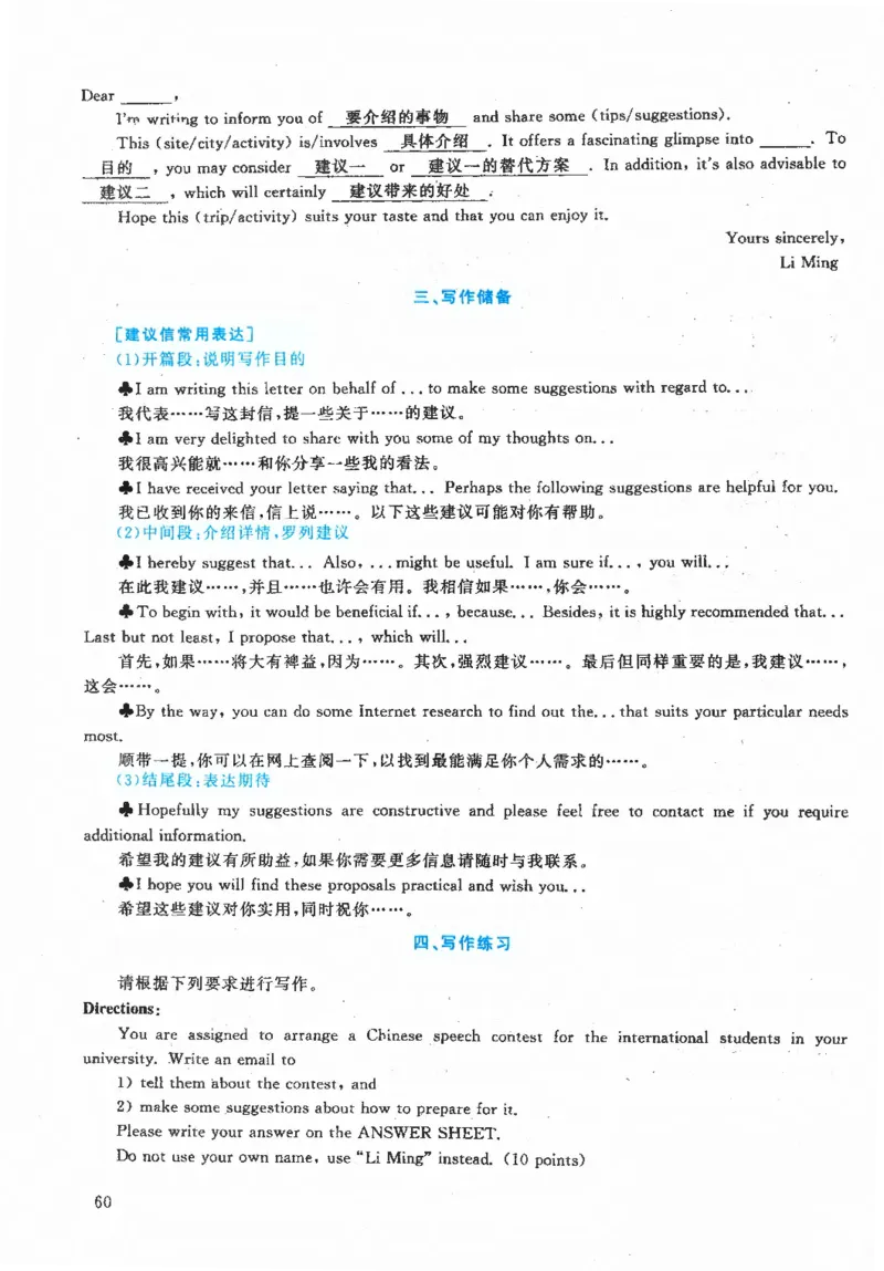 2020年英语二真题解析_27考研真题_考研英语一、二真题+解析（1994-2026）_0.考研英语二真题与解析（1980-2026）_2.2010-2023年英语二真题及解析_2010-2023年解析