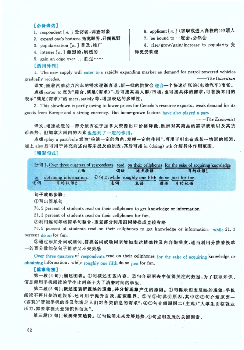 2020年英语二真题解析_27考研真题_考研英语一、二真题+解析（1994-2026）_0.考研英语二真题与解析（1980-2026）_2.2010-2023年英语二真题及解析_2010-2023年解析