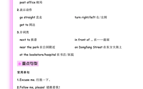 六上知识清单_小学1-6年级《黄冈小状元》含测评卷和作业本_25秋黄冈小状元作业本3-6英语人教版